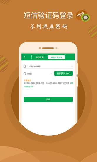 中糧我買(mǎi)網(wǎng)