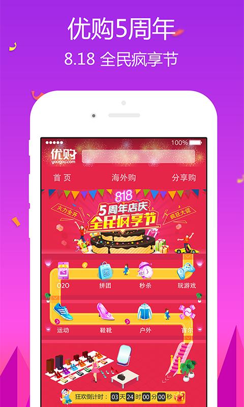 百麗優(yōu)購(gòu)app