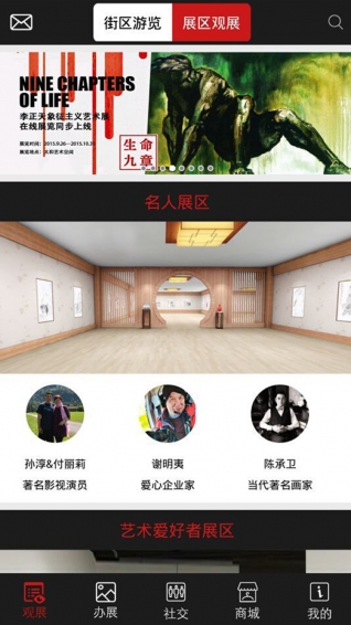 51空中藝術館安卓版