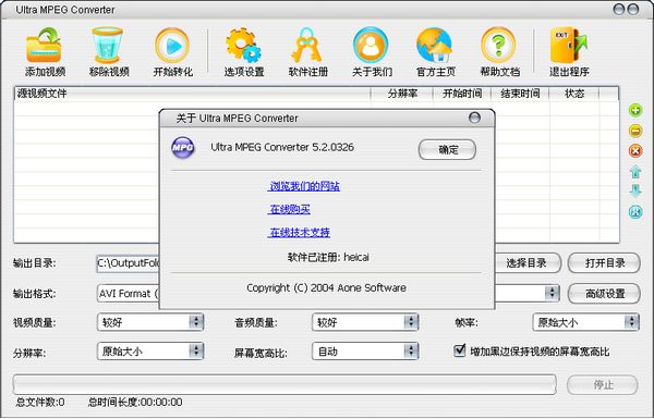 Ultra MPEG Converter