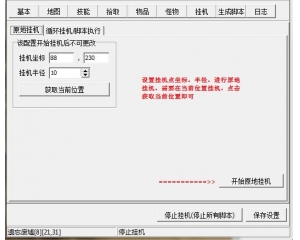 新驚天動(dòng)地輔助