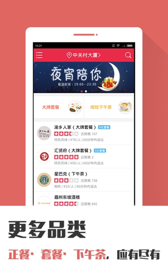 到家美食會(huì)