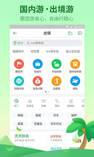 程程白條app