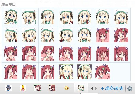 屁呂尾田qq表情包