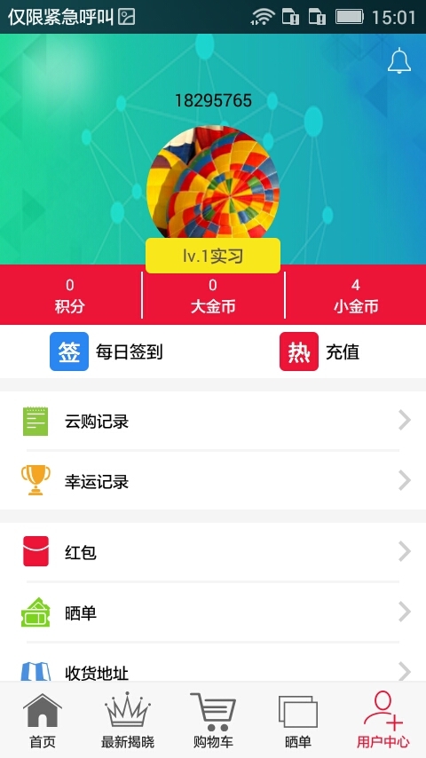 兜創(chuàng)空間app