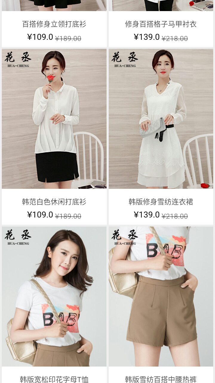 輕靈夏季女裝app