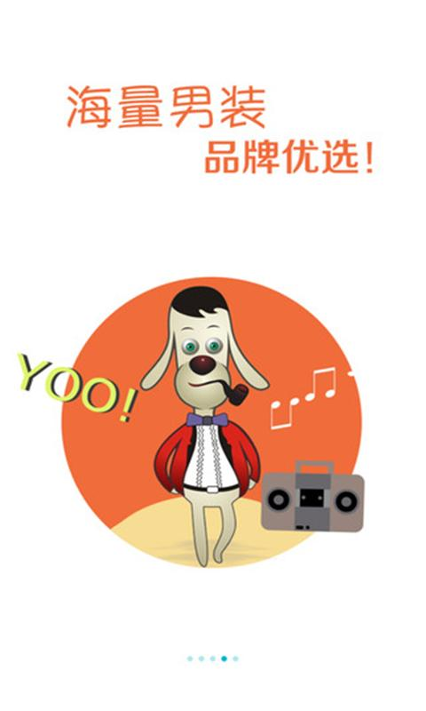 男衣庫(kù)安卓版