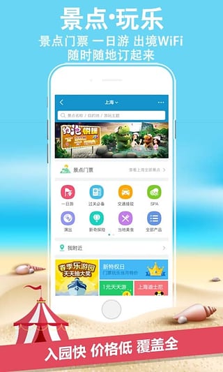 一元環(huán)球行app