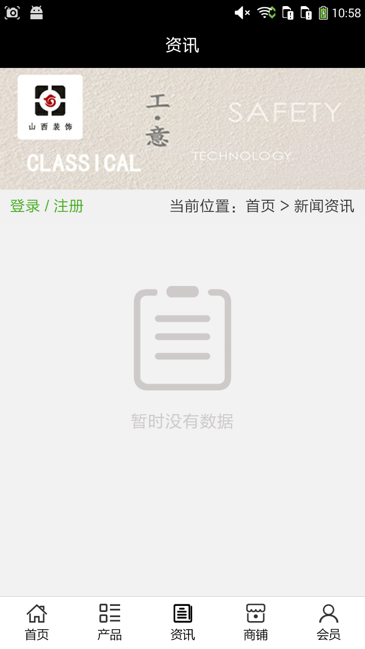 山西裝飾平臺(tái)下載