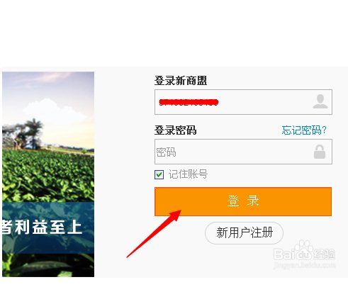 新商盟煙草網(wǎng)上訂貨