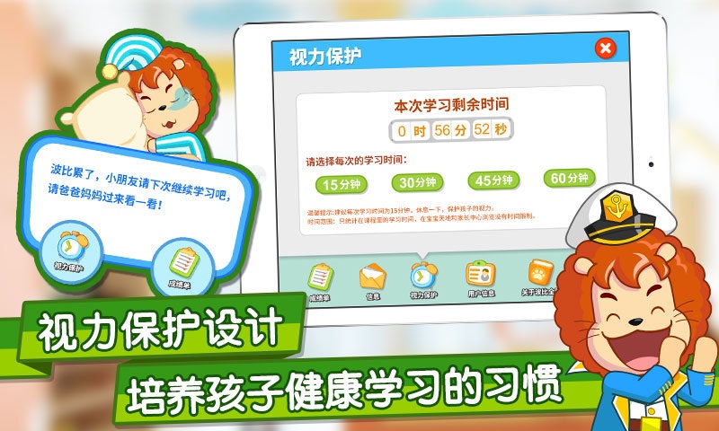 波比全腦中班下載