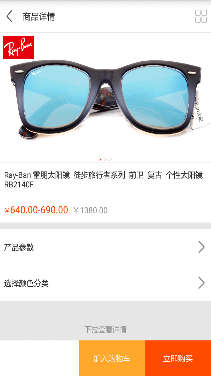 批發(fā)眼鏡寶