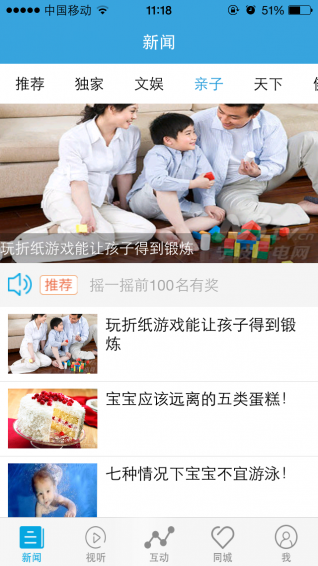 點(diǎn)看寧波下載