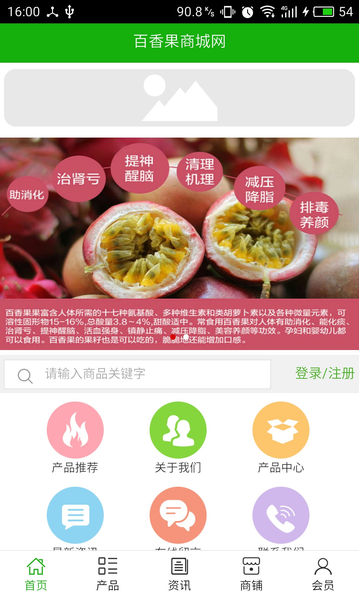 百香果商城網(wǎng)app