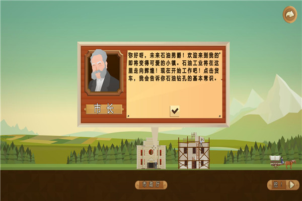 石油騷動(dòng)修改器