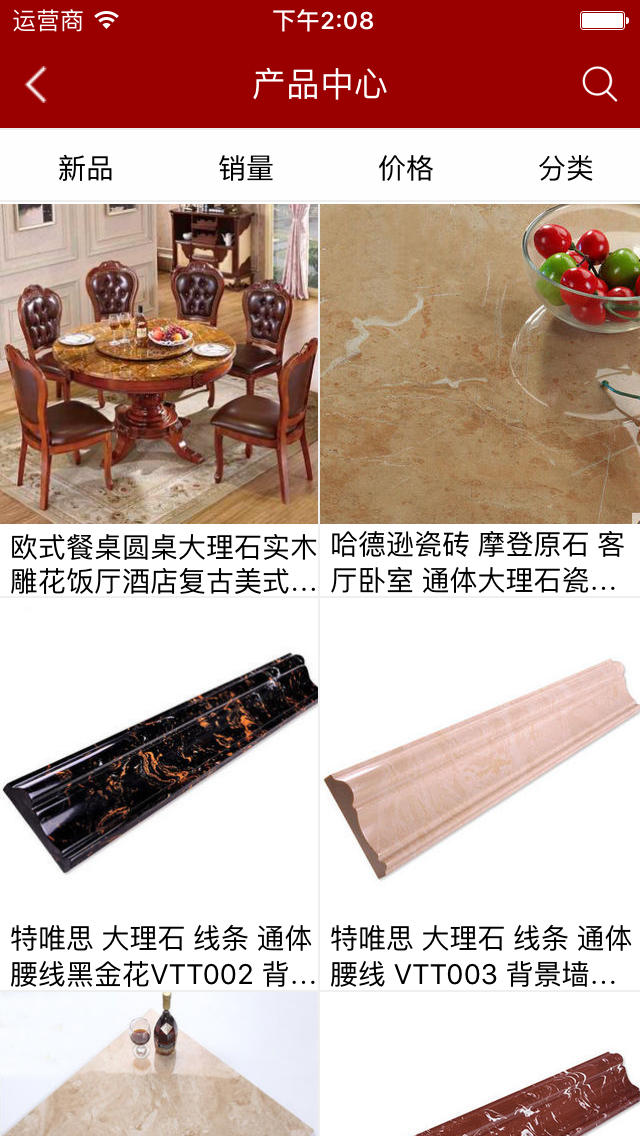 陶瓷建材商城app