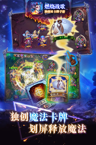 燃燒戰(zhàn)歌手游下載