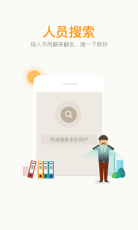 兼職貓企業(yè)版app