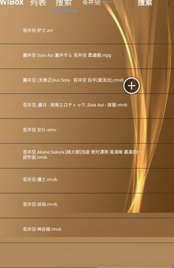 wibox手機(jī)播放器