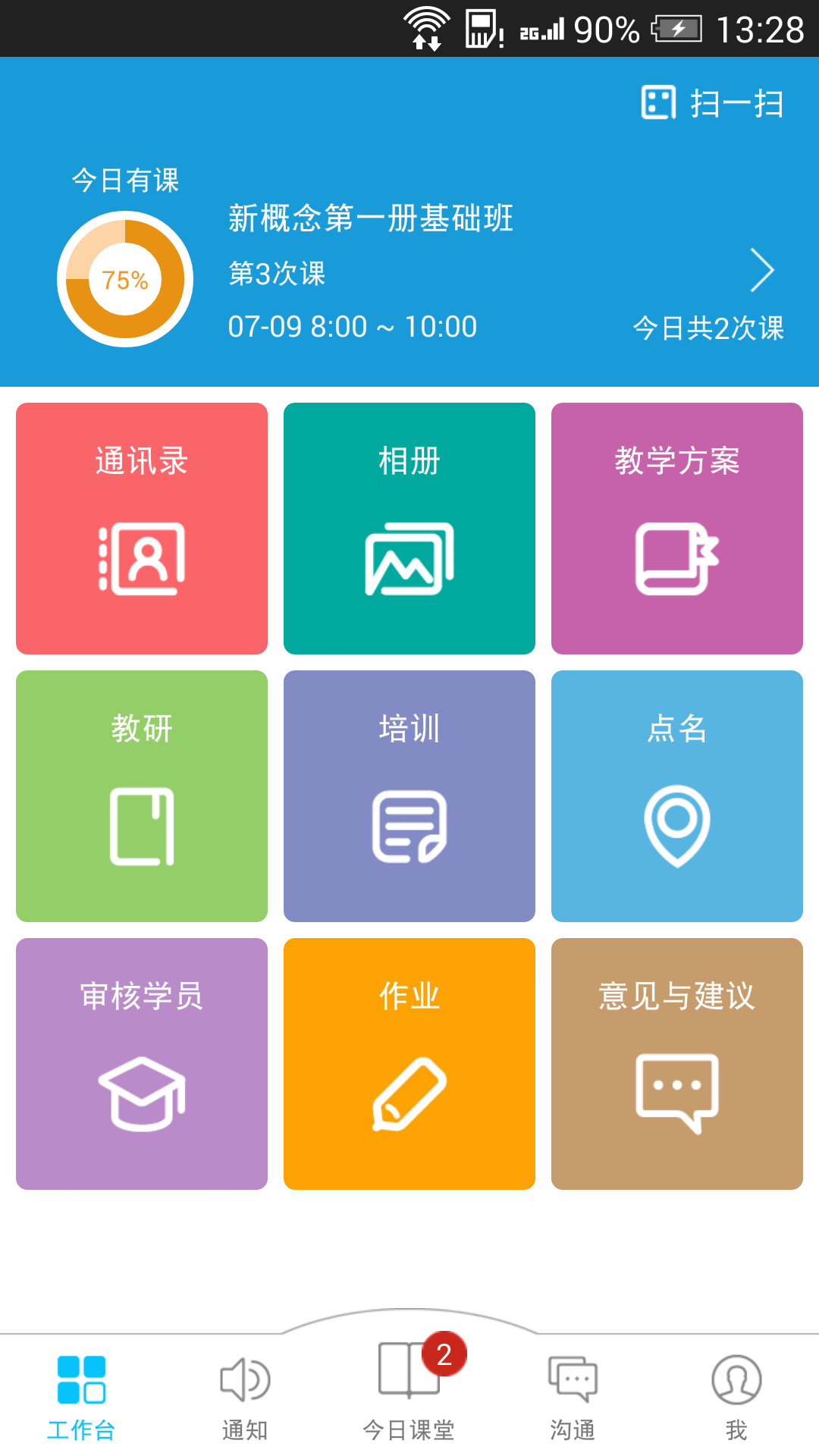 匯學(xué)習(xí)app