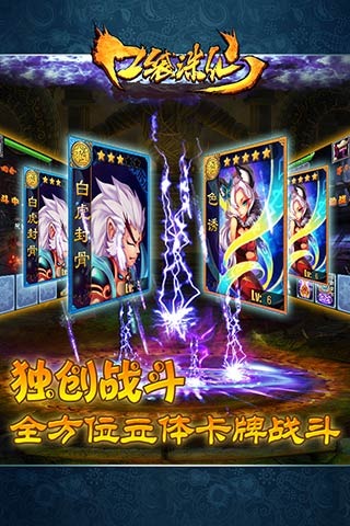 口袋誅仙安卓版