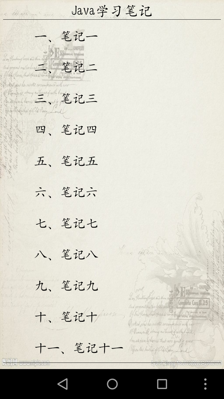 Java學(xué)習(xí)筆記