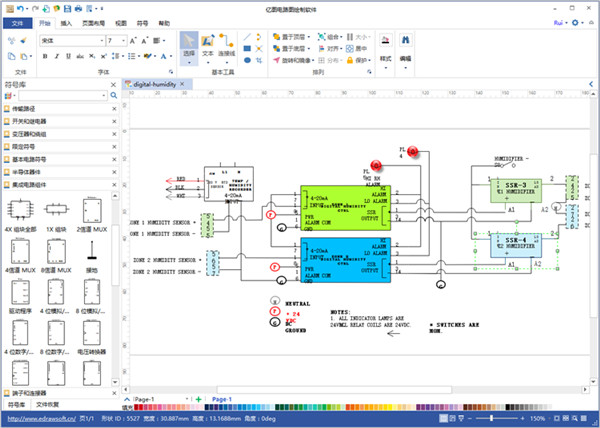 電路圖繪制軟件下載