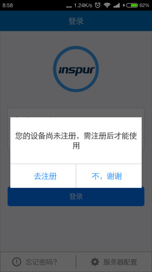 浪潮移動(dòng)erp下載 