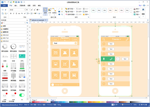 線框圖繪制工具