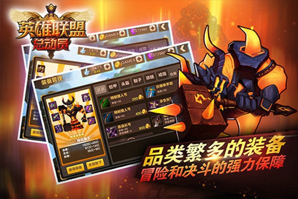 英雄聯(lián)盟總動(dòng)員