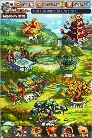 節(jié)操西游安卓版