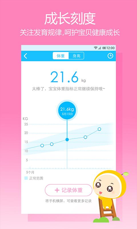 柚寶寶時(shí)光