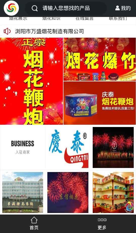 瀏陽(yáng)煙花網(wǎng)