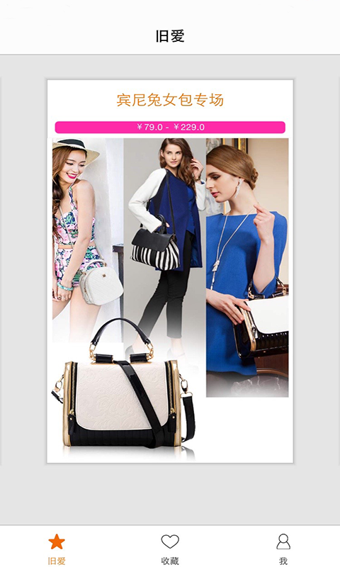 舊愛(ài)安卓版