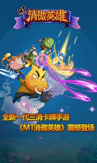 MT消傲江湖安卓版