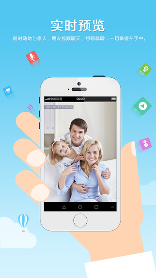 喬安云監(jiān)控手機(jī)客戶端 V1.5 iPhone版圖2