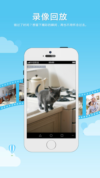 喬安云監(jiān)控手機(jī)客戶端 V1.5 iPhone版圖3