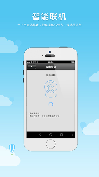 喬安云監(jiān)控手機(jī)客戶端 V1.5 iPhone版圖4