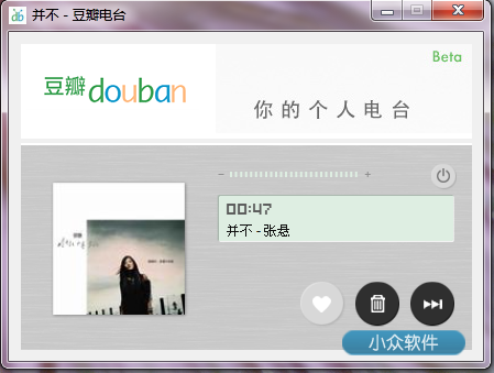 豆瓣紅心音樂下載器(dbMusicDown) 1.5.0 MAC版圖2