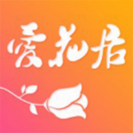 愛花居 V2.0.5 iPhone版 