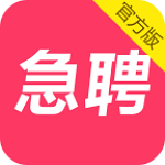 當日急聘手機客戶端 v5.0.1 安卓版 