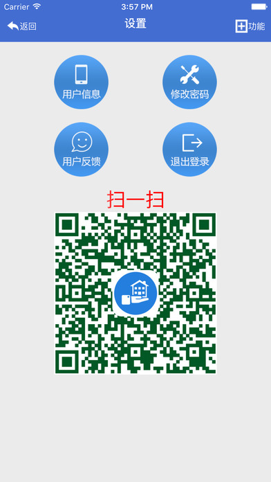 掌中學(xué)園app v2.0.6 iPhone版圖2