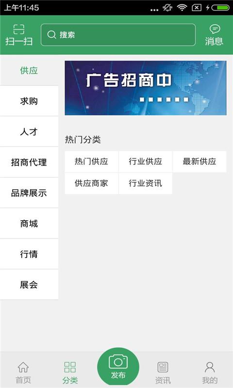 掌中學(xué)園app v2.0.6 iPhone版圖1