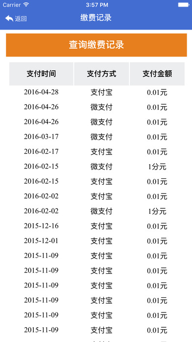 掌中學(xué)園app v2.0.6 iPhone版圖3