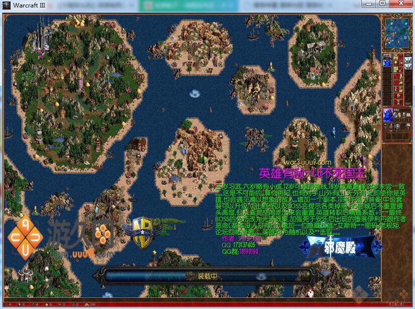 英雄有敵1.6不死國王下載 正式版圖1