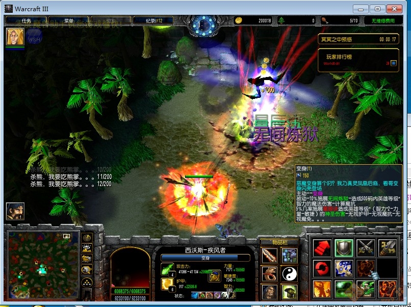 英雄有敵1.6不死國王下載 正式版圖2