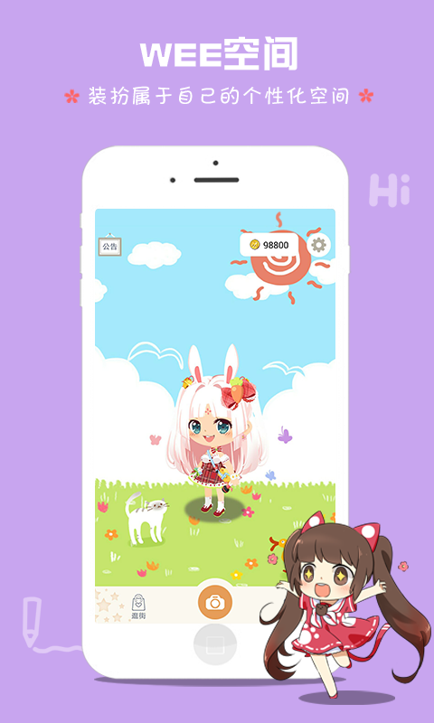 WEE萌動(dòng)相機(jī)下載 v1.3.01000 安卓版圖4