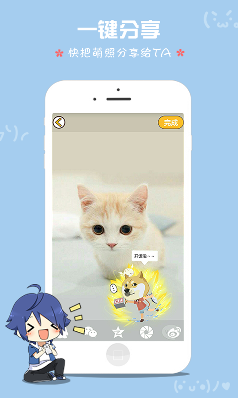 WEE萌動(dòng)相機(jī)下載 v1.3.01000 安卓版圖5