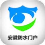 安徽防水門戶 v5.0.0 安卓版 