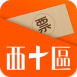 西十區(qū)下載 v4.4.0 安卓版 